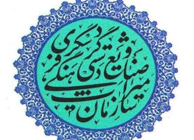 کشف و ضبط اشیای پیش از تاریخ در شمال سیستان و بلوچستان