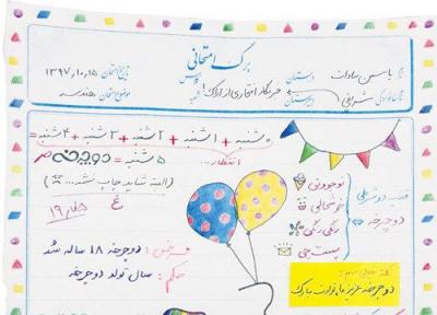 با هم جوان می مانیم