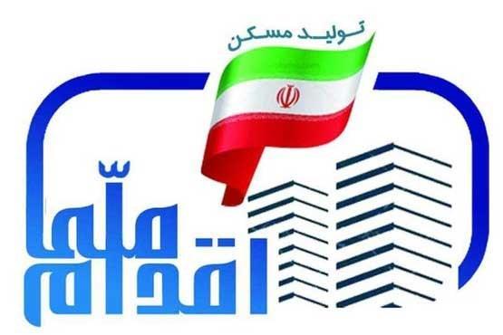 ثبت اعتراض متقاضیان فاقد حائز شرایط در طرح مسکن ملی از شنبه ثبت اعتراض متقاضیان فاقد حائز شرایط در طرح مسکن ملی از شنبه