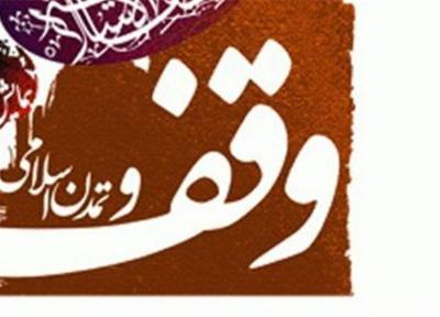 2 باب منزل مسکونی با نیت عزاداری در شهرستان راور وقف شد