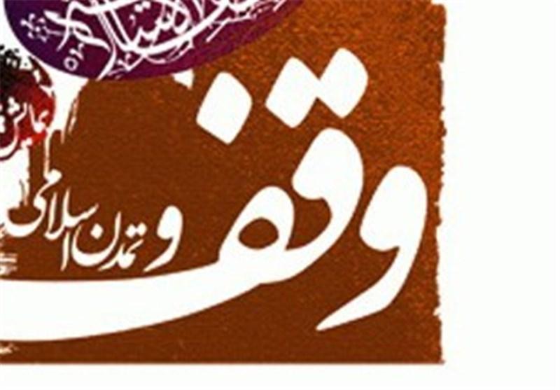 2 باب منزل مسکونی با نیت عزاداری در شهرستان راور وقف شد 2 باب منزل مسکونی با نیت عزاداری در شهرستان راور وقف شد