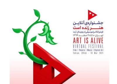برگزاری نخستین جشنواره مردمی هنر زنده است با حمایت برند هافمن