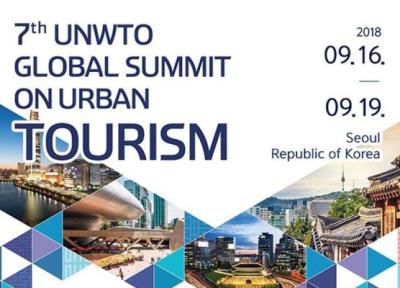 هفتمین نشست سازمان جهانی گردشگری در سئول برگزار خواهد شد